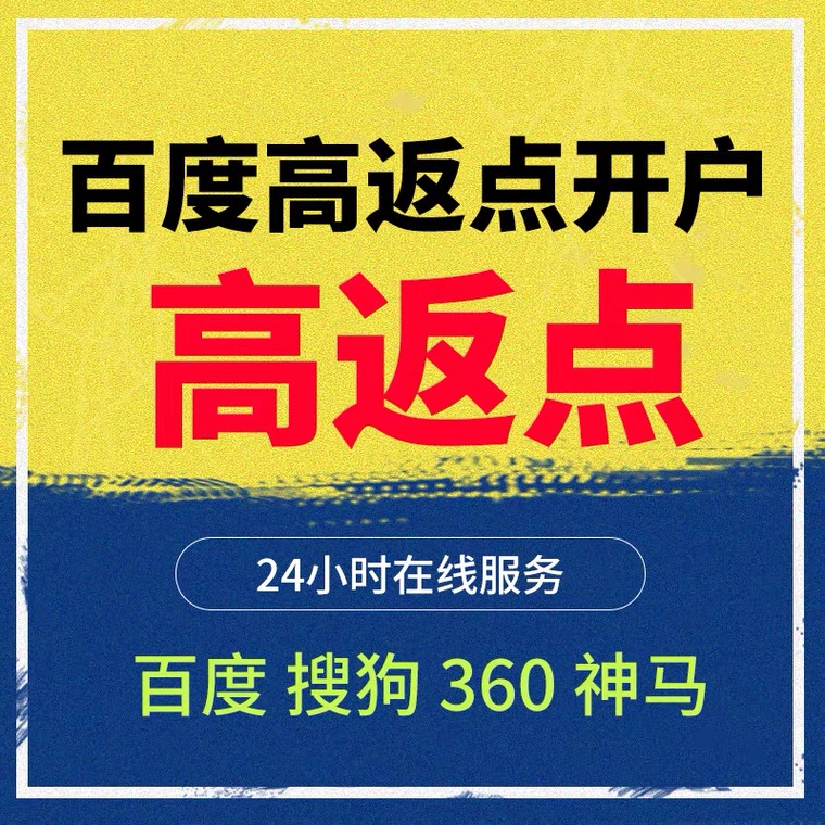 禄丰记账代理快手高返点框架户