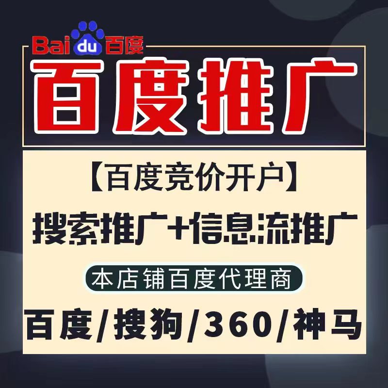 禄丰新能源搜狗高返点框架户